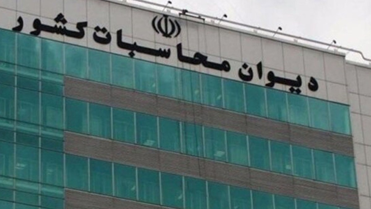 گزارش جدید دیوان محاسبات درباره عدم بازگشت ارز صادراتی - ۲۰ اسفند ۱۴۰۳