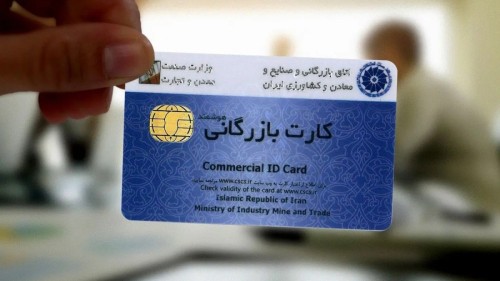 ممنوعیت صادرات با کارت‌های بازرگانی فاقد رتبه‌بندی
