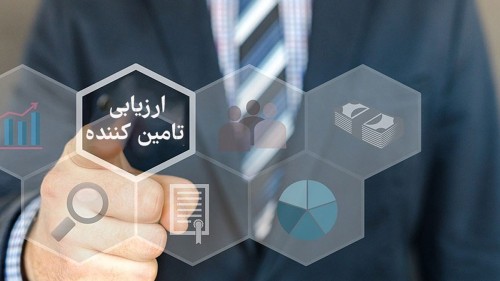 انتخاب تأمینکنندگان معتبر خارجی