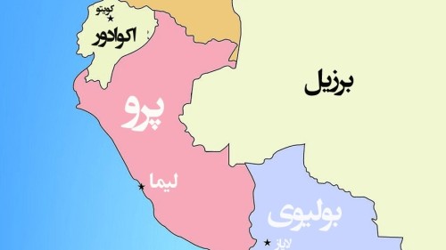 راهنمای صادرات به پرو