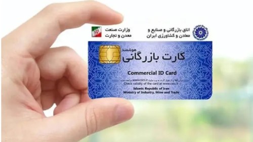 پیامکهای هشدار مالی به بازرگانان از امروز فعال شد